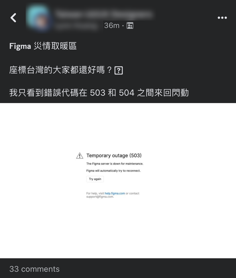 2022-06-07_Figma_Server_Shut_Down