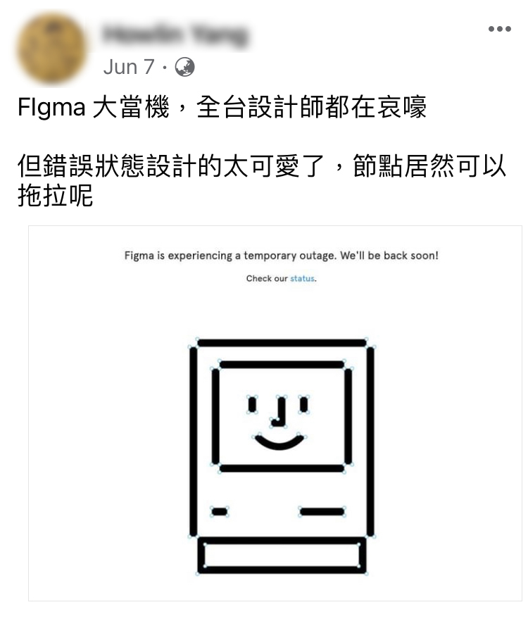 2022-06-07_Figma當機_02