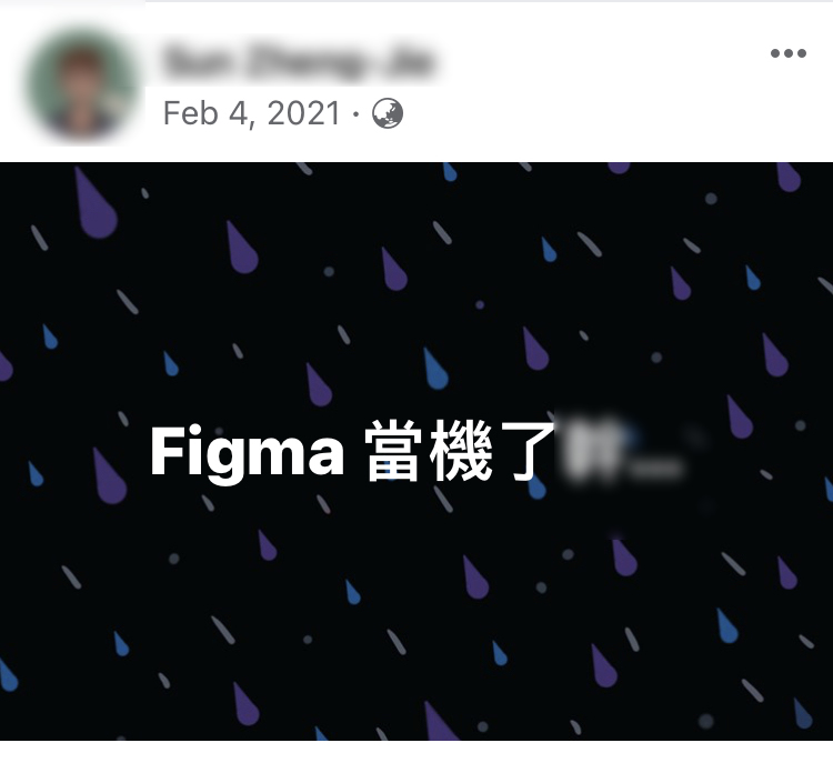 2021-02-04_Figma當機_01